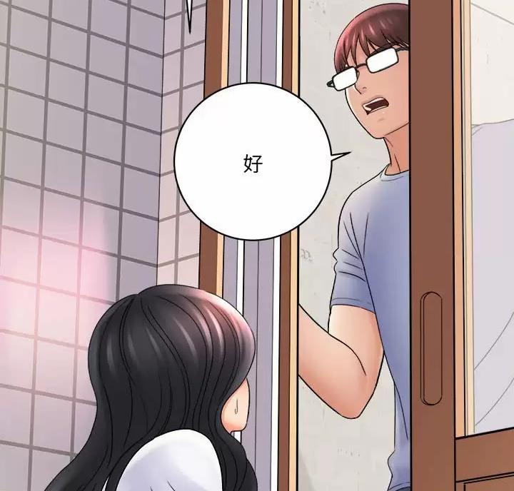 《想做你的助手》第34话 第54页