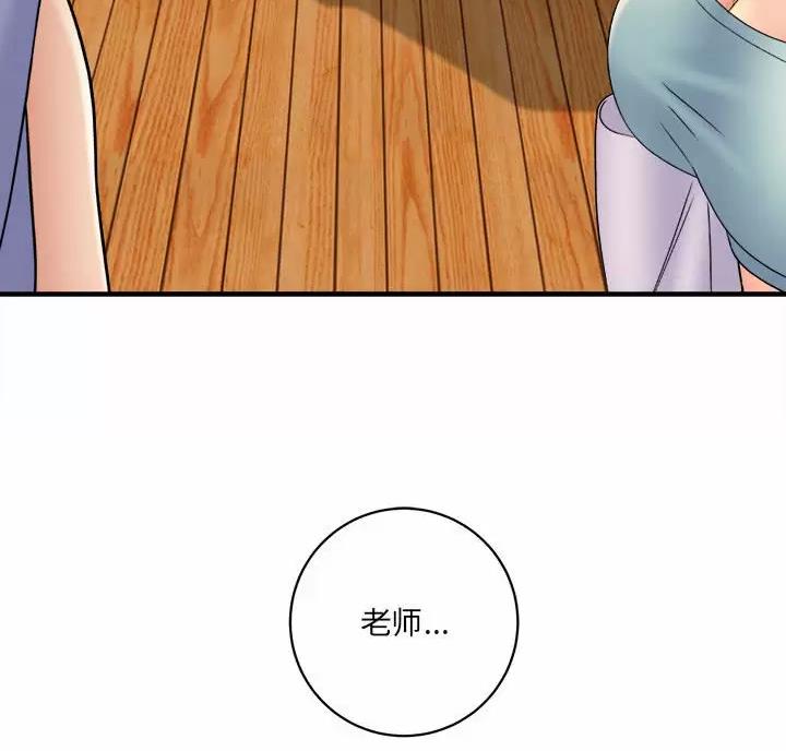 《想做你的助手》第34话 第58页