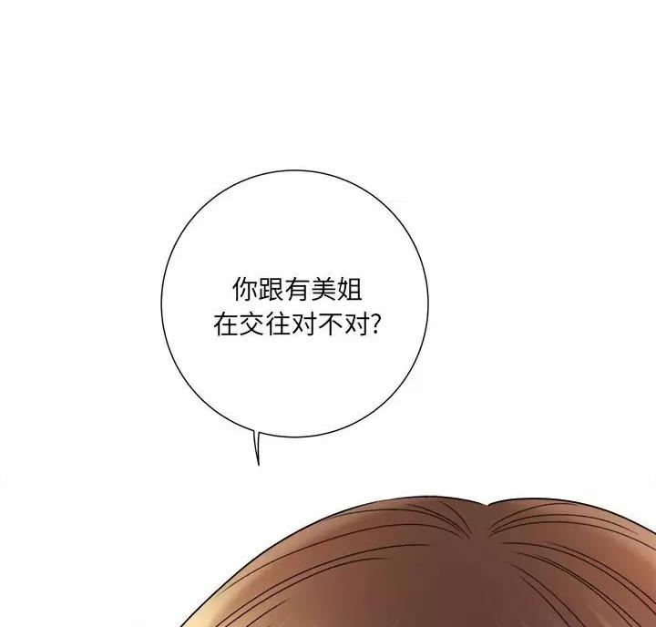《想做你的助手》第34话 第59页