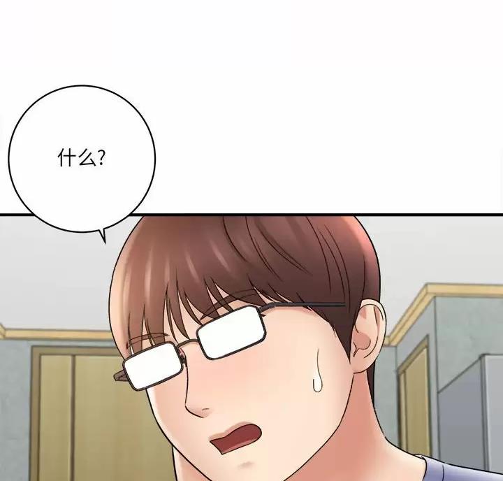 《想做你的助手》第34话 第71页
