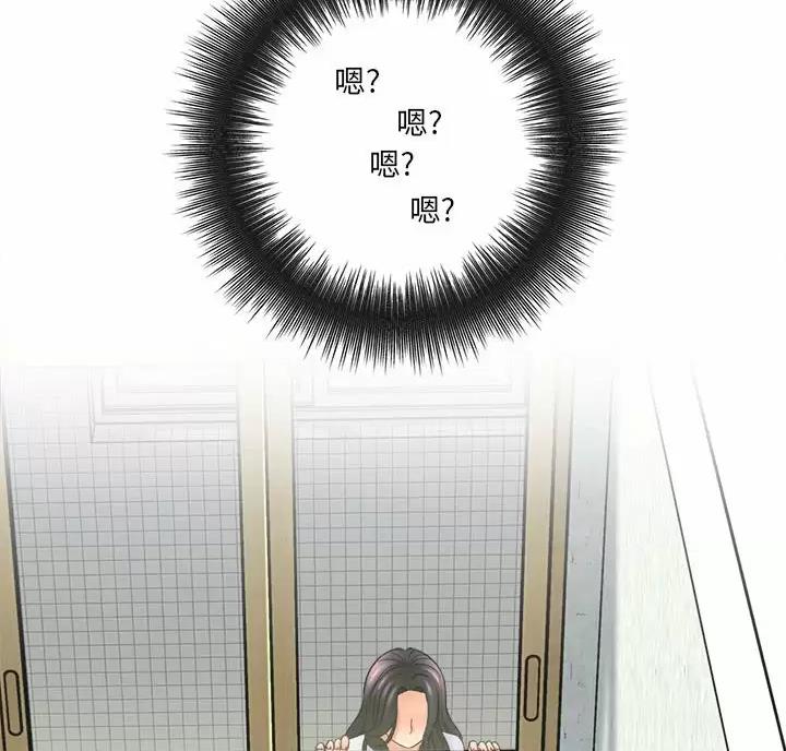 《想做你的助手》第34话 第86页