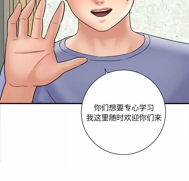 《想做你的助手》第34话 第9页