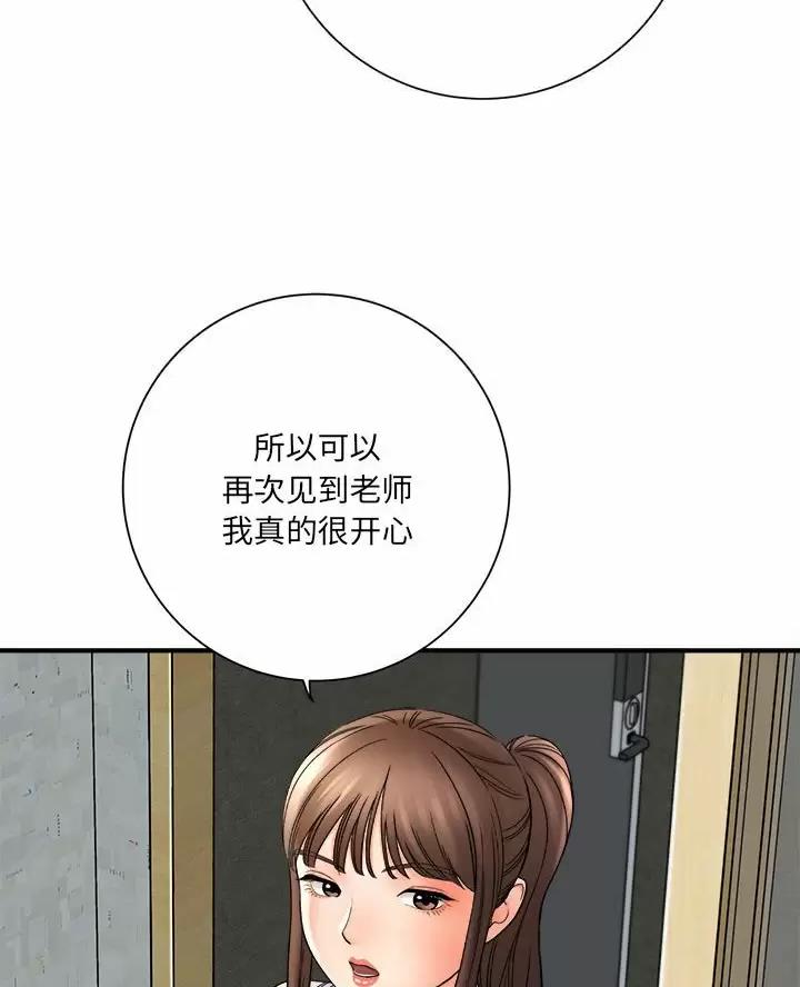 《想做你的助手》第35话 第10页