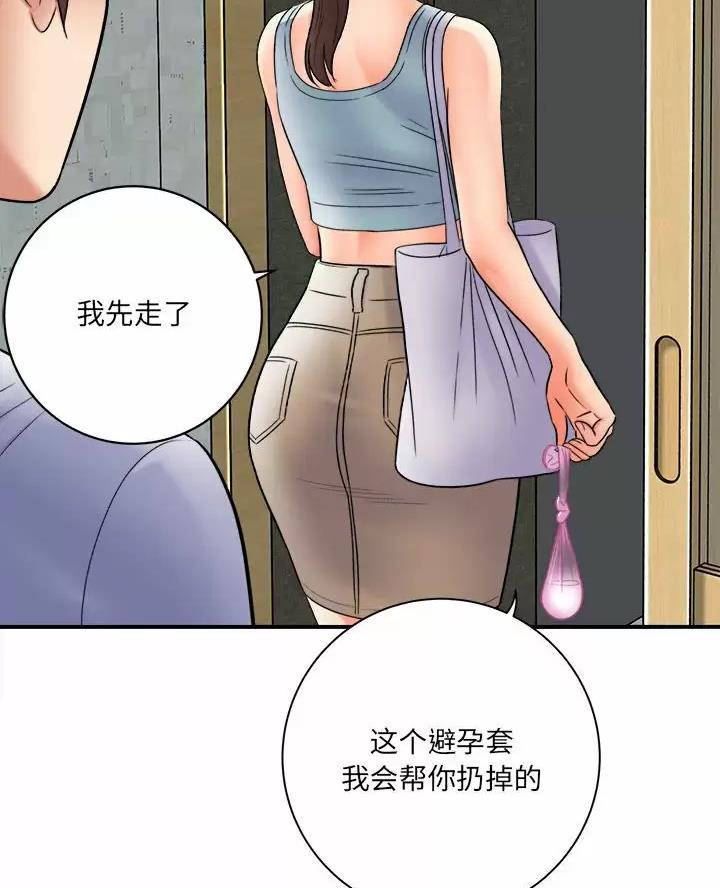 《想做你的助手》第35话 第13页
