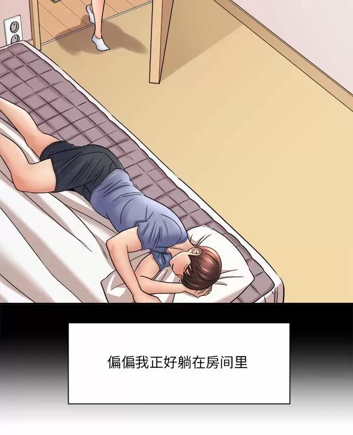 《想做你的助手》第35话 第17页