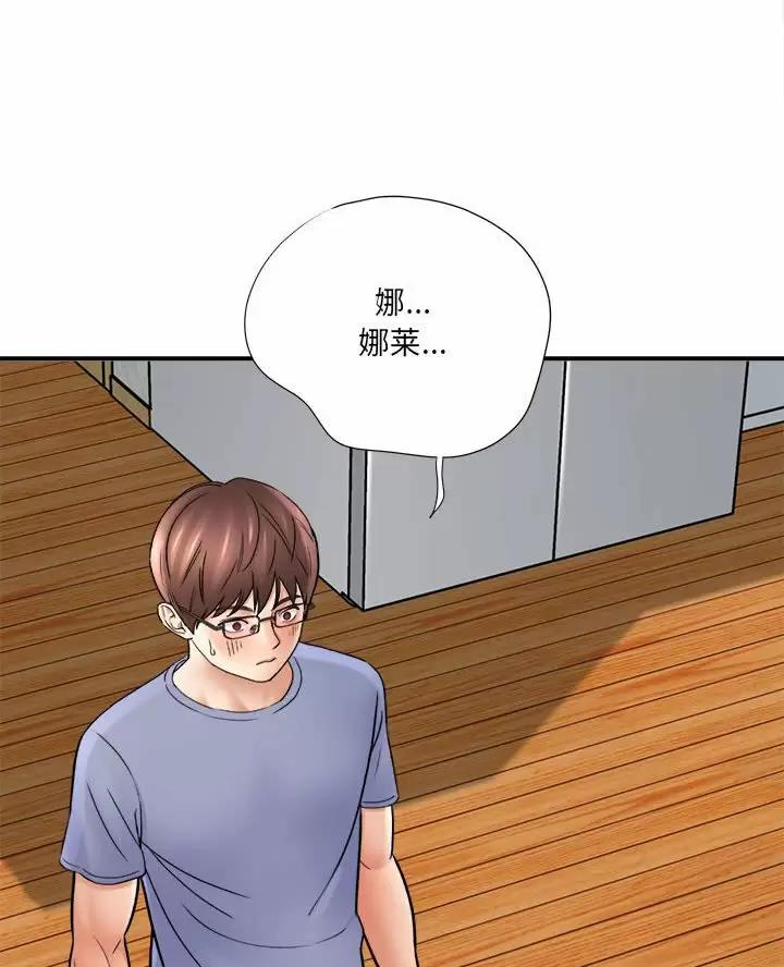 《想做你的助手》第35话 第1页