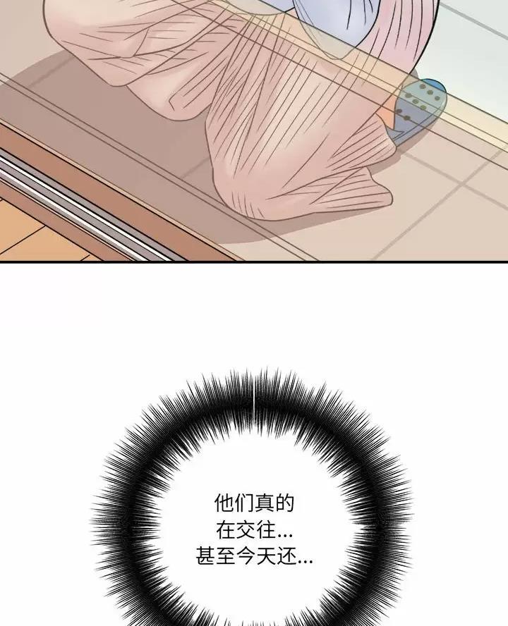 《想做你的助手》第35话 第25页