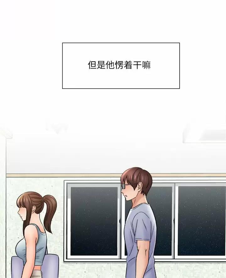 《想做你的助手》第35话 第31页