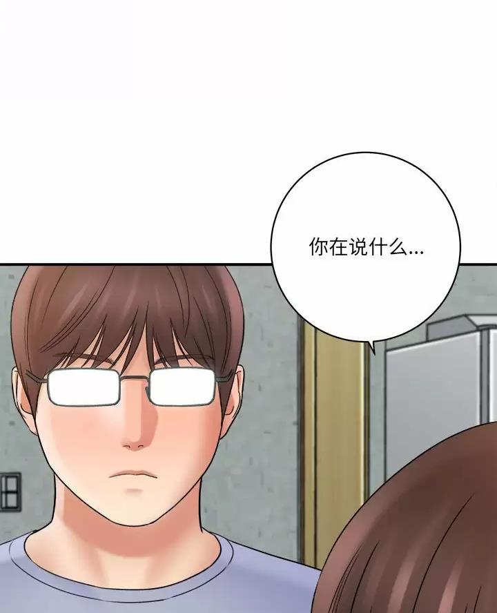 《想做你的助手》第35话 第37页