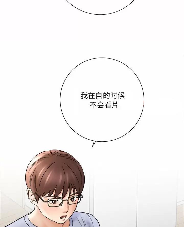 《想做你的助手》第35话 第48页