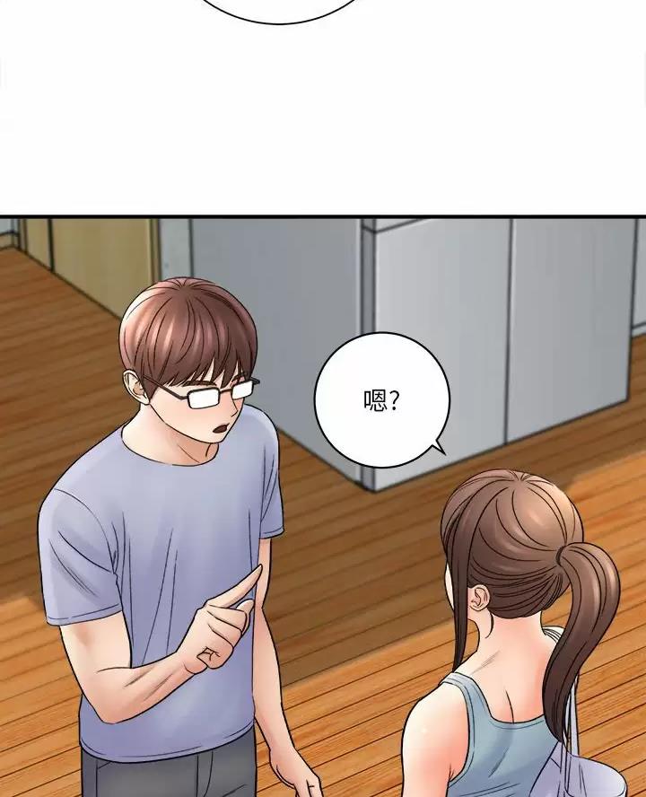 《想做你的助手》第35话 第55页