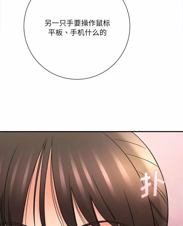 《想做你的助手》第35话 第64页