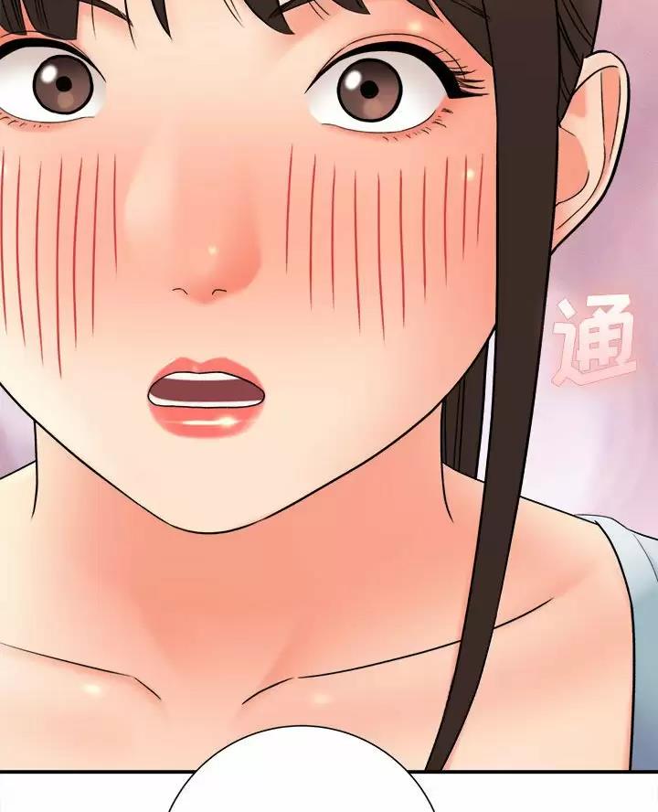 《想做你的助手》第35话 第65页