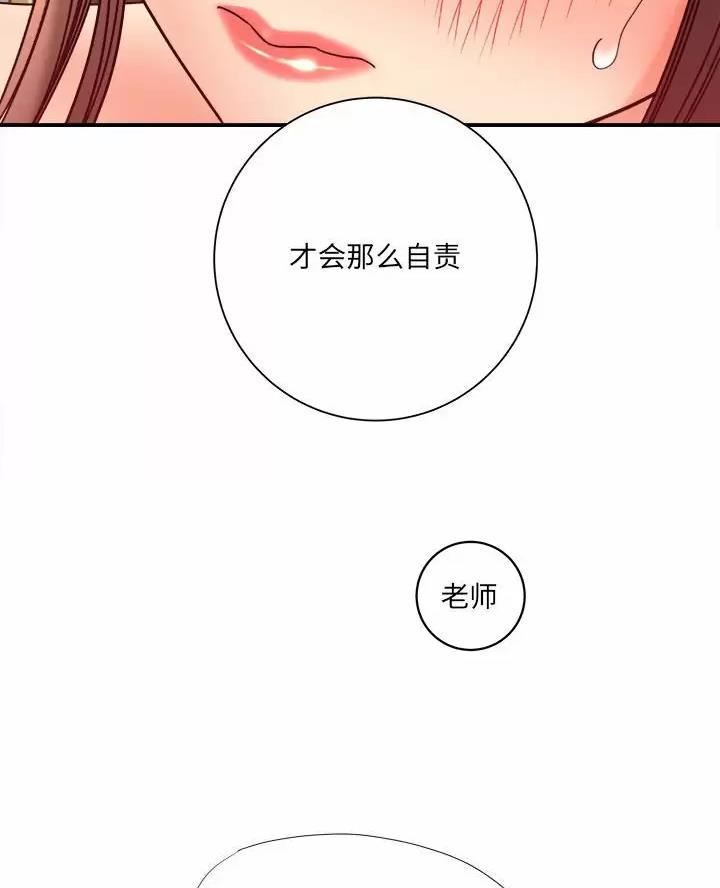 《想做你的助手》第36话 第10页