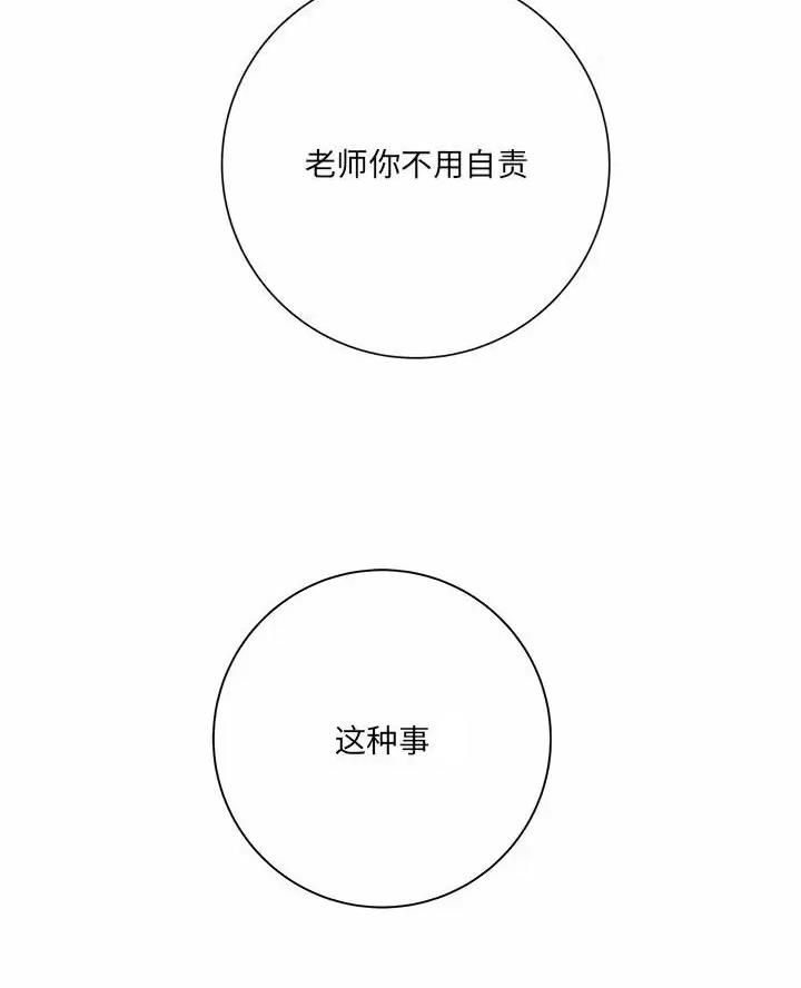《想做你的助手》第36话 第18页