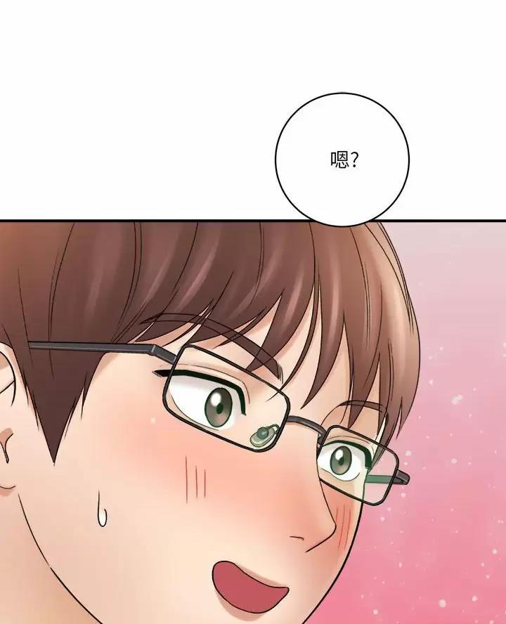 《想做你的助手》第36话 第21页