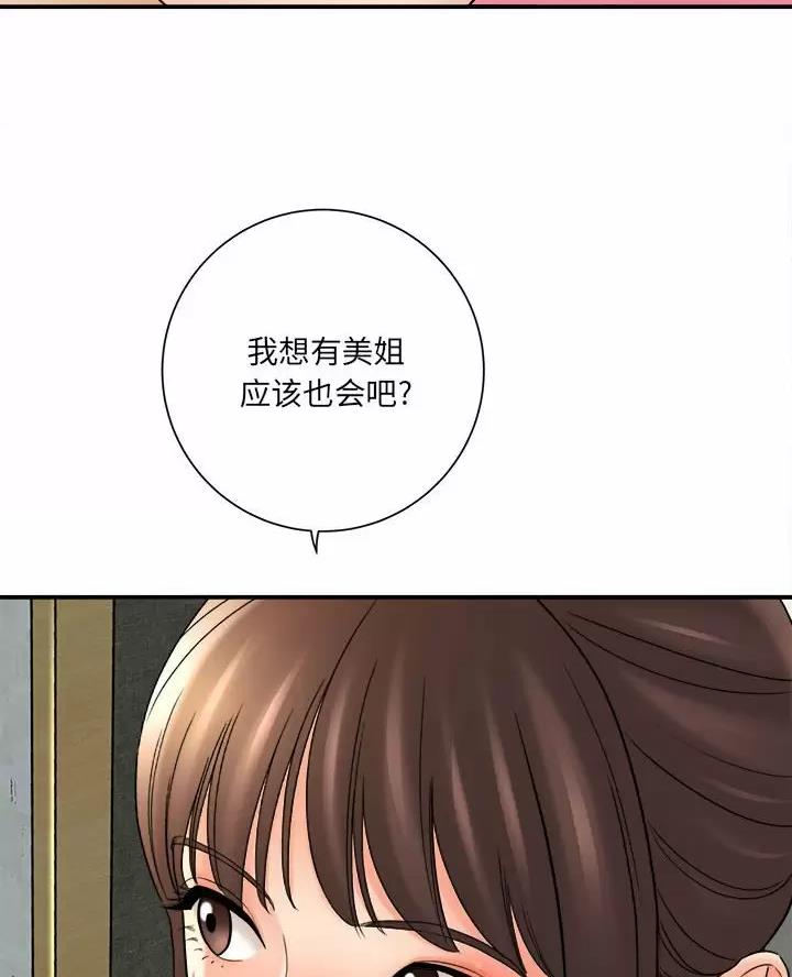 《想做你的助手》第36话 第22页