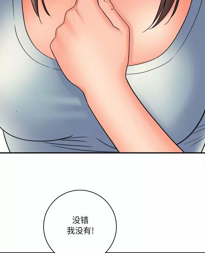 《想做你的助手》第36话 第28页