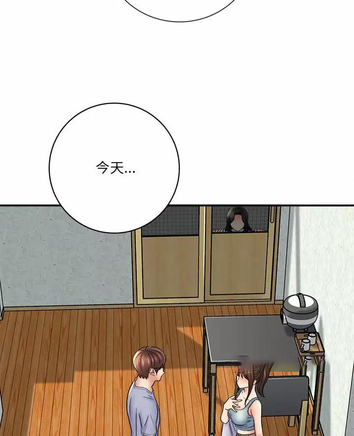 《想做你的助手》第36话 第32页