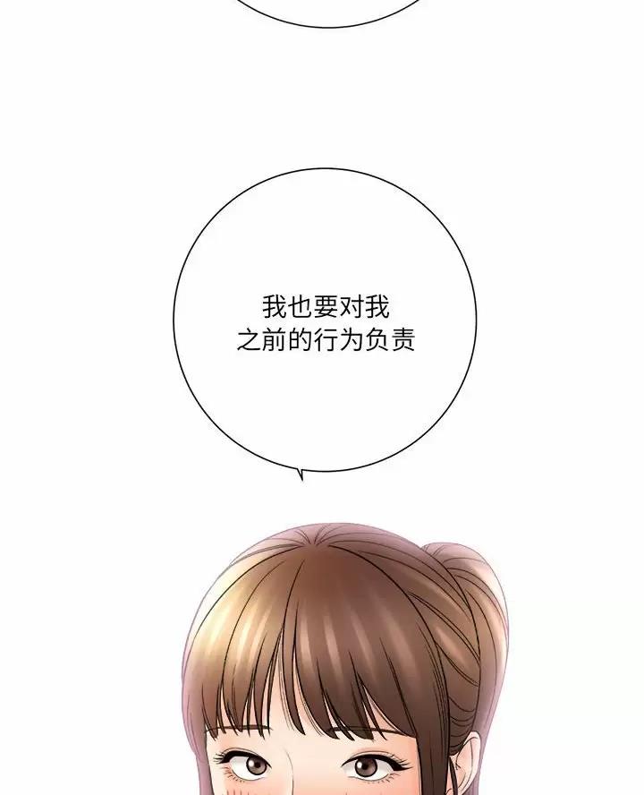 《想做你的助手》第36话 第35页