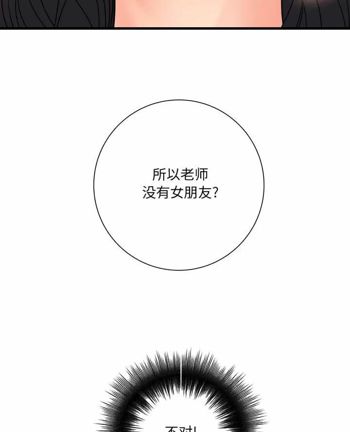 《想做你的助手》第36话 第3页