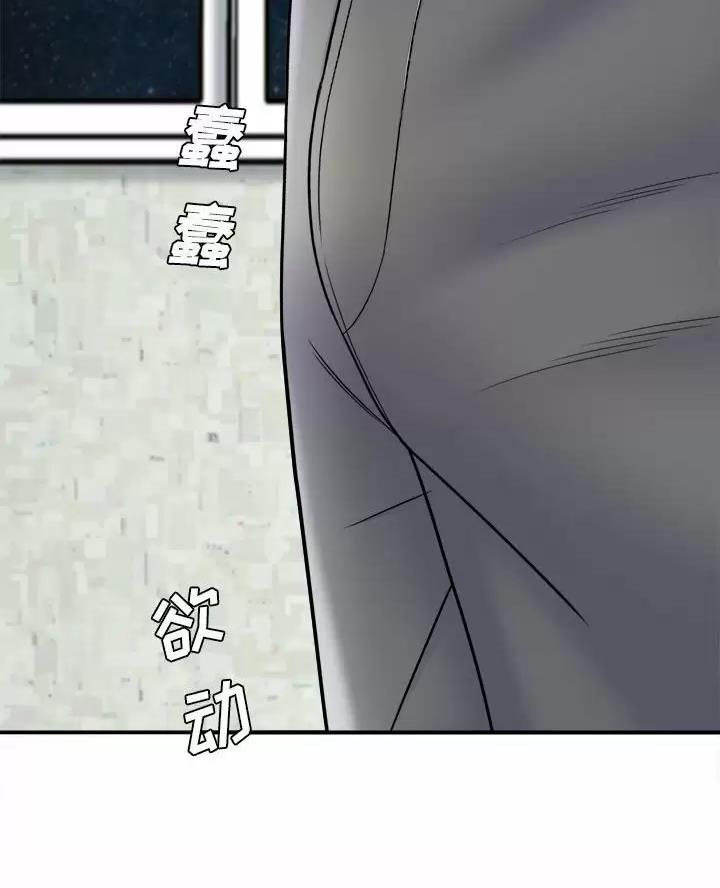 《想做你的助手》第36话 第41页