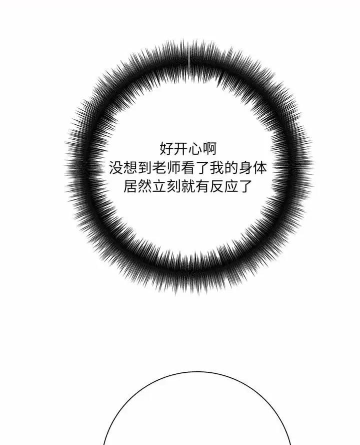 《想做你的助手》第36话 第46页
