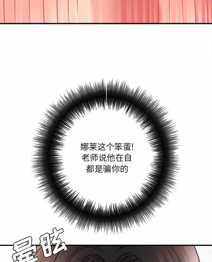 《想做你的助手》第36话 第49页