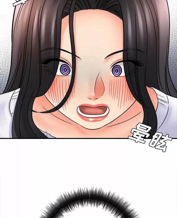《想做你的助手》第36话 第50页