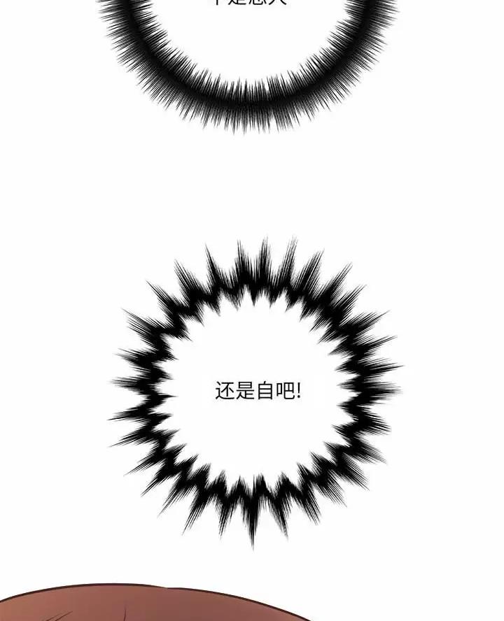 《想做你的助手》第36话 第58页