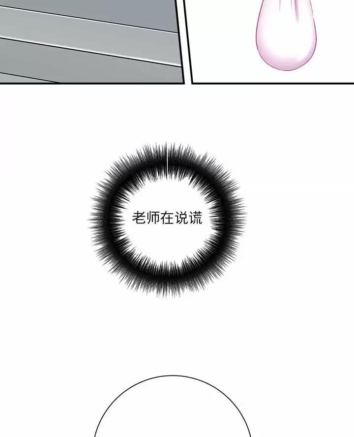 《想做你的助手》第36话 第5页