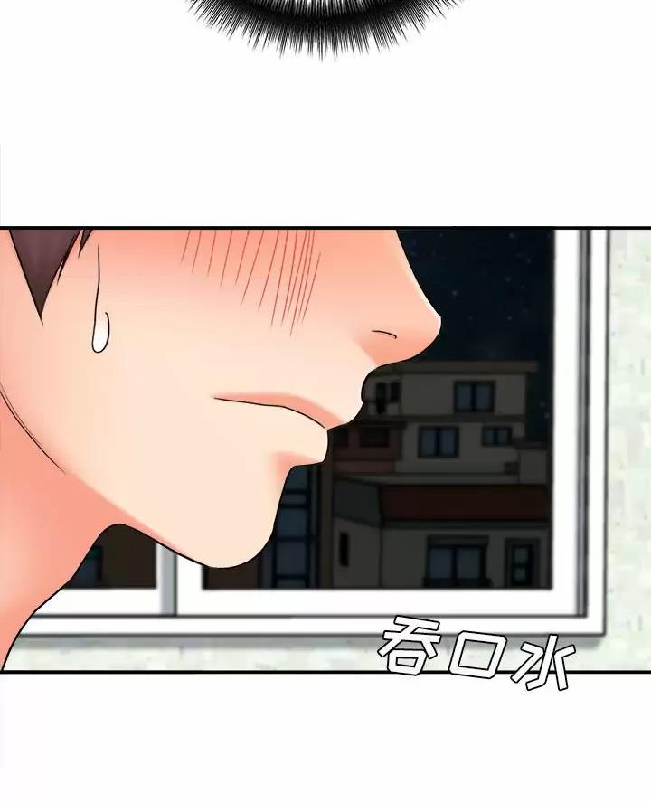 《想做你的助手》第36话 第61页