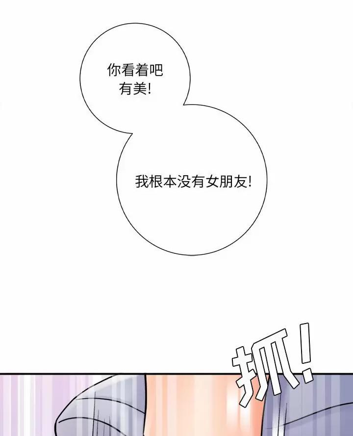 《想做你的助手》第36话 第62页
