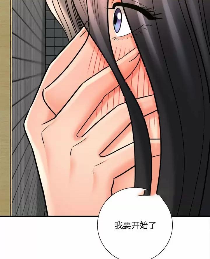 《想做你的助手》第36话 第67页