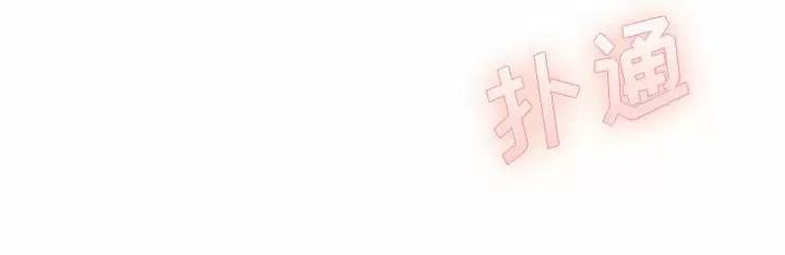 《想做你的助手》第36话 第70页