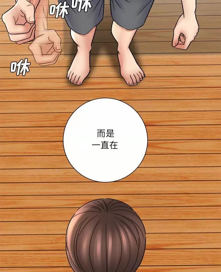 《想做你的助手》第36话 第7页