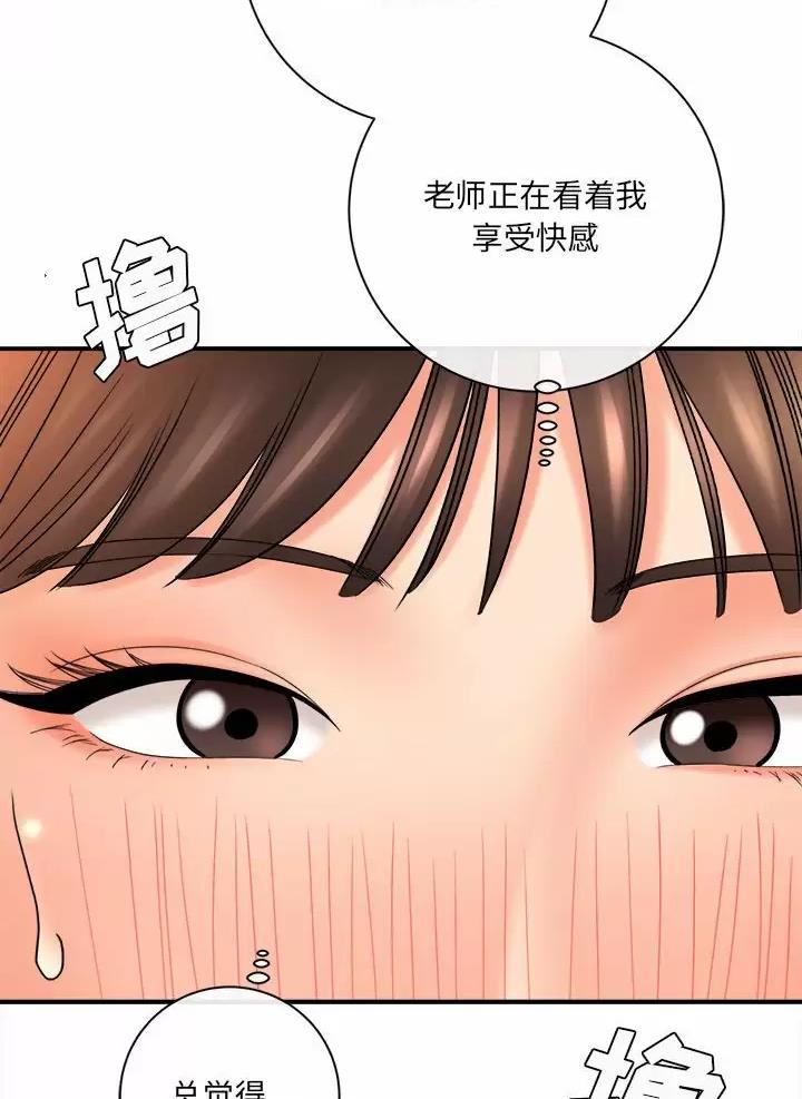 《想做你的助手》第37话 第17页