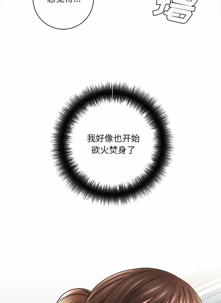 《想做你的助手》第37话 第18页