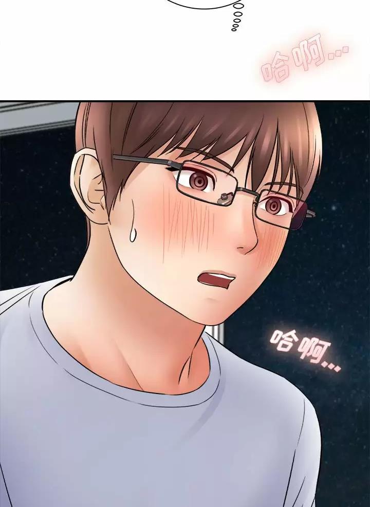 《想做你的助手》第37话 第20页