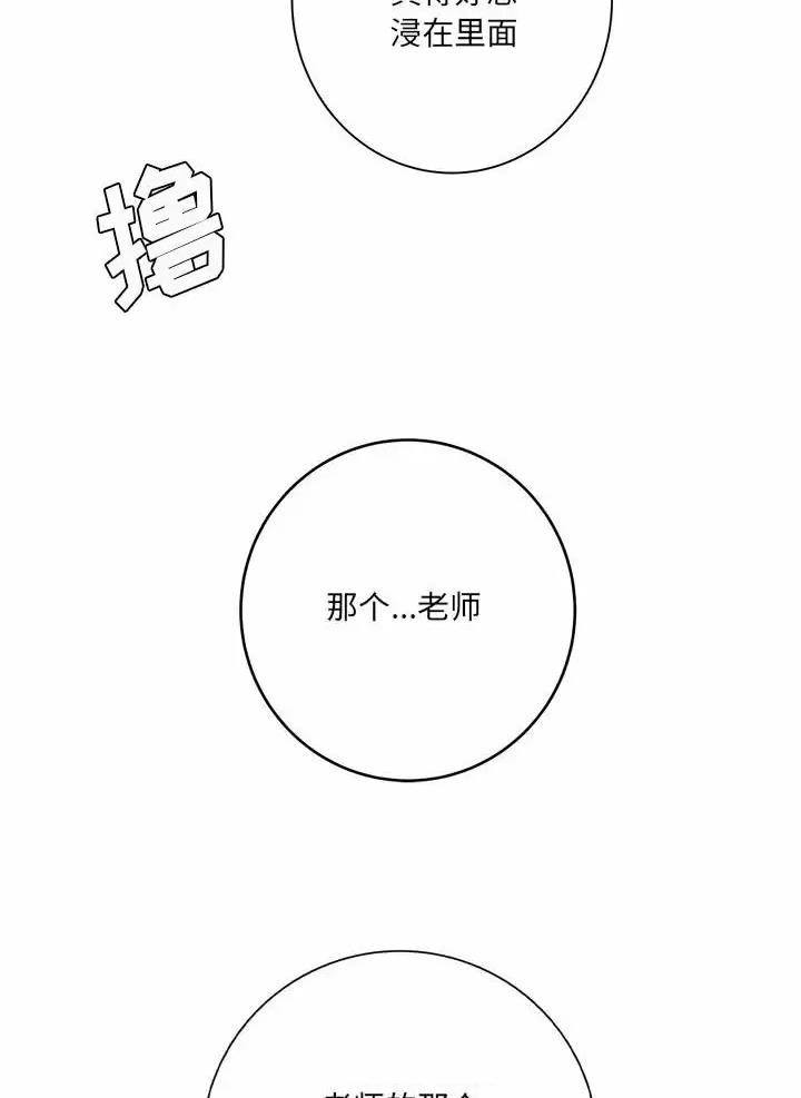 《想做你的助手》第37话 第22页