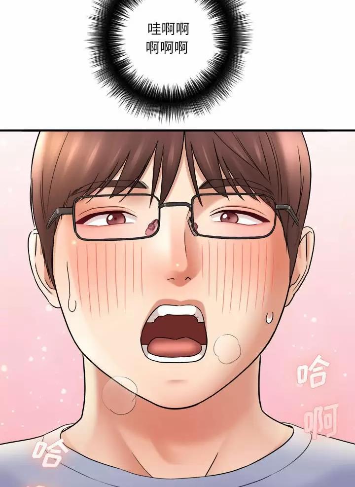 《想做你的助手》第37话 第27页