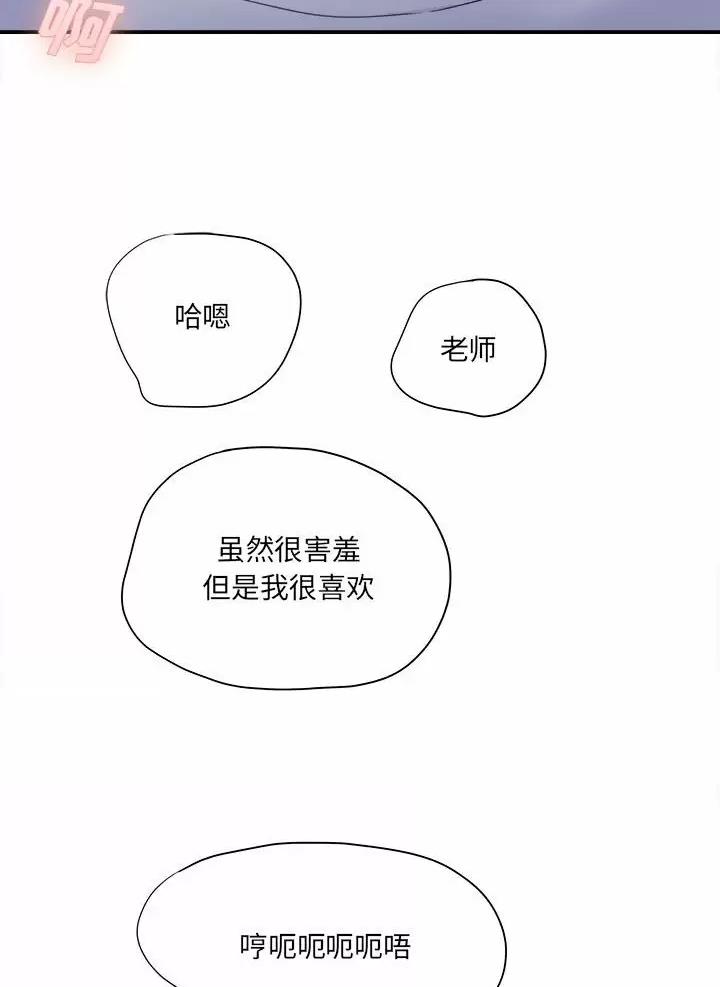 《想做你的助手》第37话 第28页