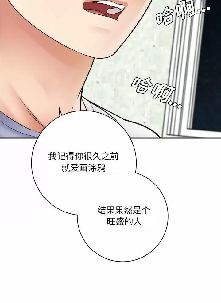 《想做你的助手》第37话 第2页