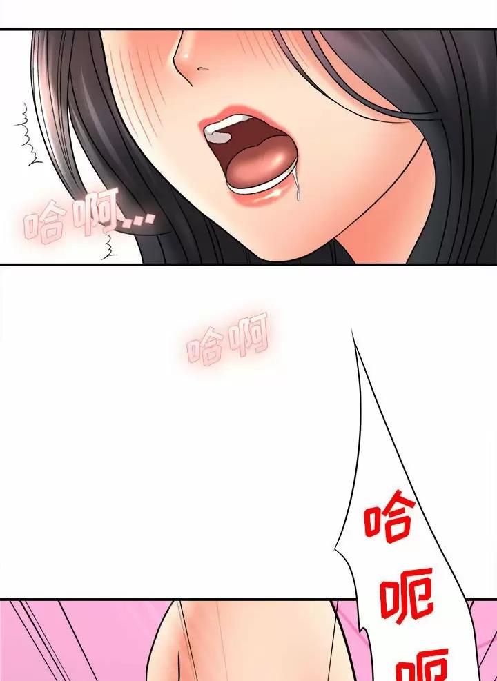 《想做你的助手》第37话 第30页
