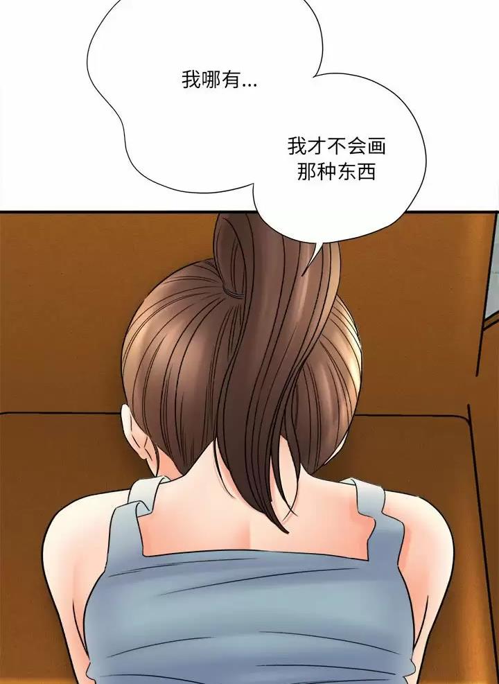 《想做你的助手》第37话 第4页