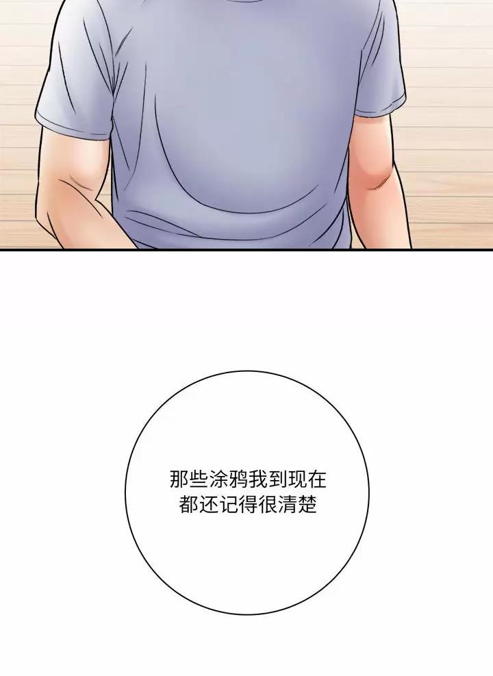 《想做你的助手》第37话 第6页