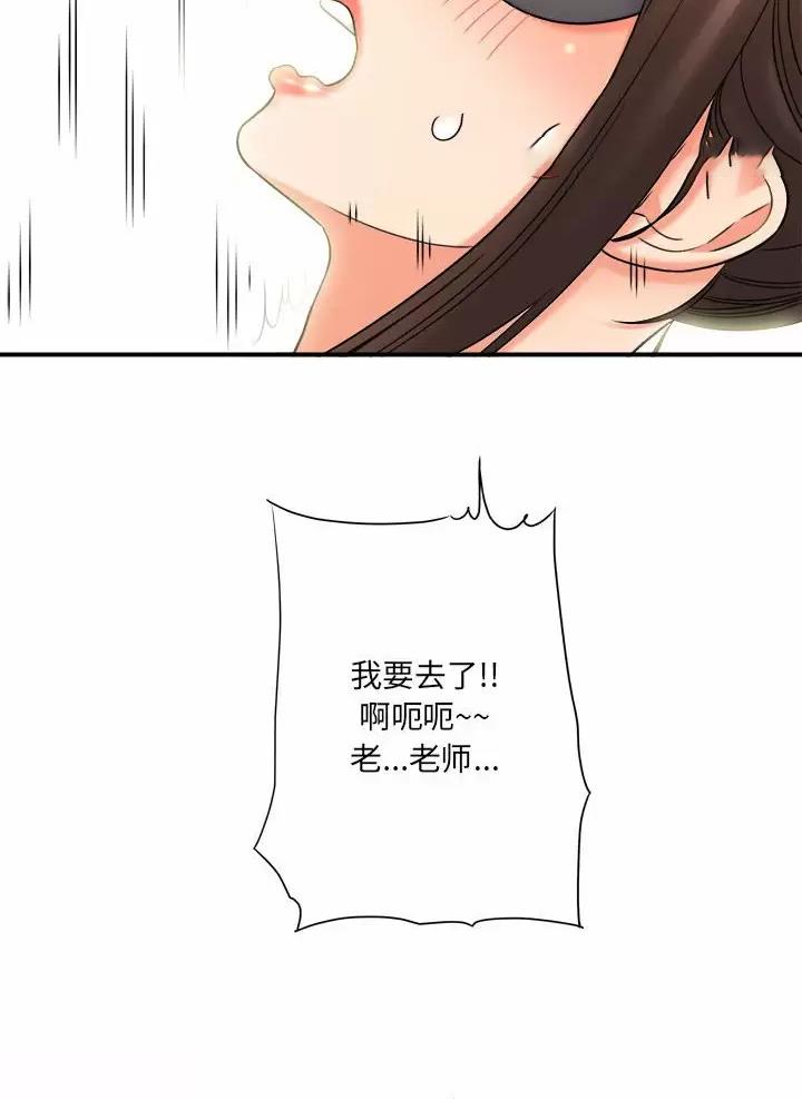 《想做你的助手》第38话 第10页