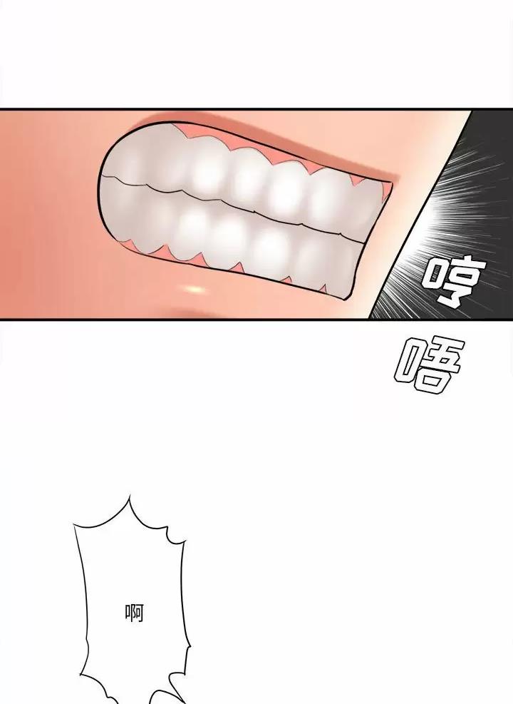 《想做你的助手》第38话 第12页