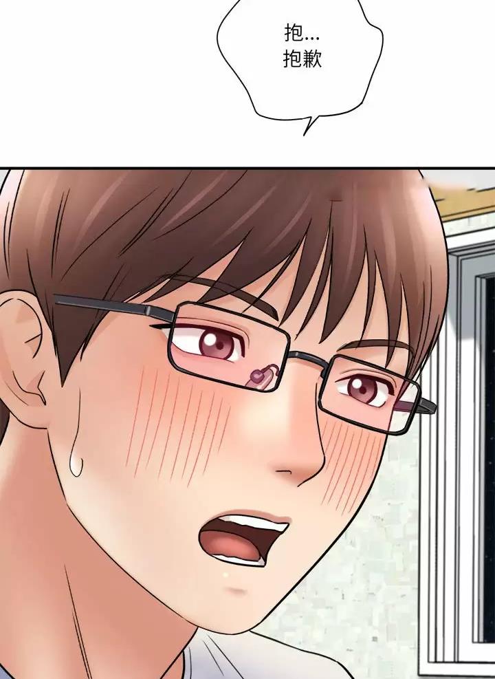 《想做你的助手》第38话 第14页