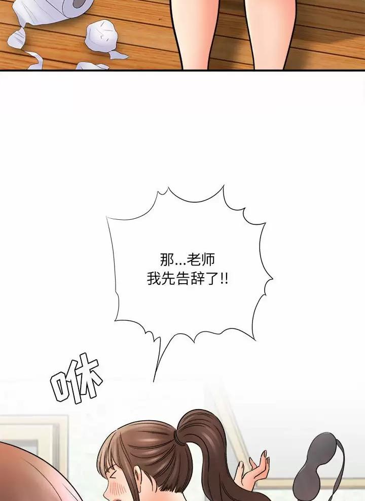 《想做你的助手》第38话 第18页